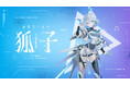 入力文字読み上げソフト 音楽的同位体 狐子(COKO) TALK EXTENSION collaboration with VOICEPEAK先行予約受付中!