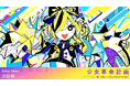 神椿の新プロジェクト「少女革命計画」よりサイダーガールのフジムラ氏が手掛ける罪十罰・夕凪機のソロ曲「Yellow Yellow」がリリース!