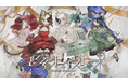 VALIS 5th ALBUM「悠久オーケストラ」リリース決定&受注受付スタート!