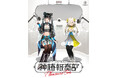 神椿Vシンガー 春猿火・ヰ世界情緒によるラジオ番組の4周年を記念し、ライブBlu-ray&グッズボックスを発売!