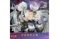 「少女革命計画」より、罪十罰 6thシングル「SURVIVAL」MV公開!