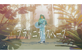 Kazuhide Okaと神椿が手掛けるサイコロジカル空間探索ADV「プラトニカ・スペース」を発表!