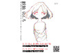 笹川真生、主催対バン企画「脈拍」Vol.5を初の東京・大阪の2会場で開催決定!