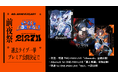 Vシンガー・明透による過去ライブセレクション映像の無料配信を8月29日(金)19:30より実施!