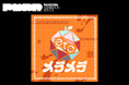 音楽プロジェクト「eto」、待望の2ndシングル『メラメラ(Mela Mela)』をリリース!人気バンドAliAのEREN&TKTが手掛ける注目作