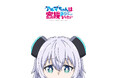 TVアニメ『アルマちゃんは家族になりたい』EDテーマ Vシンガー・花譜の新曲「ありふれてたい」に決定!