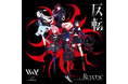 バーチャルアーティスト・V.W.P 3rdアルバム「反転」1月21日(水)にリリース決定!