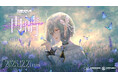 神椿所属Vシンガー・CIEL　復帰後初の単独ミニライブを12月27日(土)19時より全編無料配信！