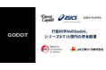 【資金調達】行動科学AIのGodot、シリーズAで11億円の資金調達