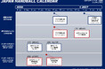 【2026年度】ハンドボール国際大会および国内主要大会日程のお知らせ