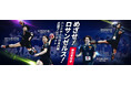 【寄付金募集】公益財団法人日本ハンドボール協会、「めざせ！ロサンゼルス！ハンドボール日本代表応援プロジェクト」の寄付金募集を開始