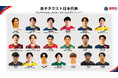 【ハンドボール】	「パリ・サン＝ジェルマン ハンドボール ジャパンツアー2026」ネクスト日本代表メンバー発表のお知らせ