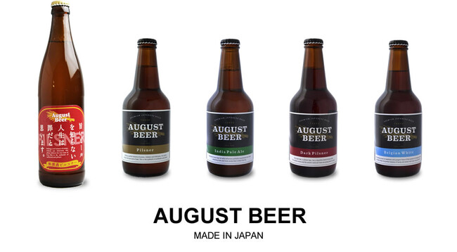 アウグスビールの商品一覧