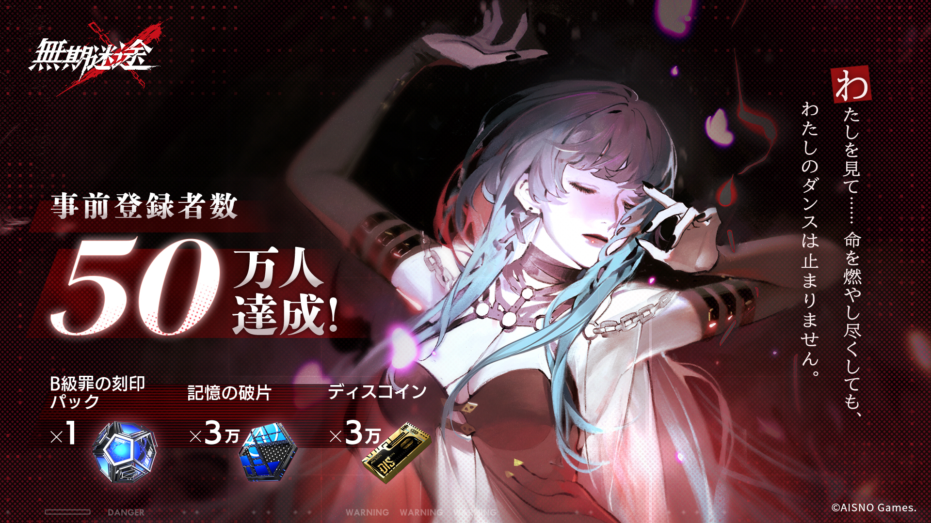 罪悪都市プリズン戦略rpg 無期迷途 事前登録数が50万人突破 新たな罪人達の紹介pvも公開中 Ziyi Group Hk Limitedのプレスリリース