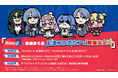 罪悪都市プリズン戦略RPG『無期迷途』×『大川ぶくぶ』コラボを記念したカフェコラボを『FavoteriA』にて12/10より開催!またeeo Store池袋本店&通販にてコラボグッズの発売も決定!
