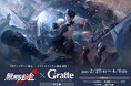 『無期迷途』メインストーリー新章開放記念でGratteコラボ第2弾スタート!