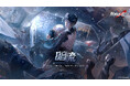 罪悪都市プリズン戦略RPG『無期迷途』2/27(木)より大型アップデートを実施! 新メインストーリー開放 & 新コンビクト「イェレナ」「パイン」を実装!