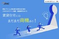 【11/22(金) 法人向け経営セミナー開催】『東証プライム上場企業の創業社長が語るこれからのアパート建築・賃貸業界のゆくえ 賃貸住宅にはまだまだ商機あり!』