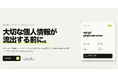 【AIx個人情報検出】白金数理、日本語特化の軽量な個人情報検出モデルをオープンモデルとして公開