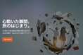 AI旅行プランナー『Quantum Guide』が旅行計画の常識を覆す。白金数理、AI・LLM技術を駆使したAI旅行プランナーを提供開始