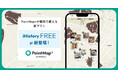 【無料の新プラン追加】スタートアップのiHistory Inc.が「PointMap+」『iHistory FREE』を正式リリース|写真×地図で“ジブンだけのデジタルマップ”をつくる。