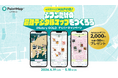 1800年の今日、伊能忠敬は歩き出した。《地図の日 記念》ジブンだけの最強デジタルマップをつくろう「iHistory GOLD マッパーキャンペーン」をPointMap+で開催！