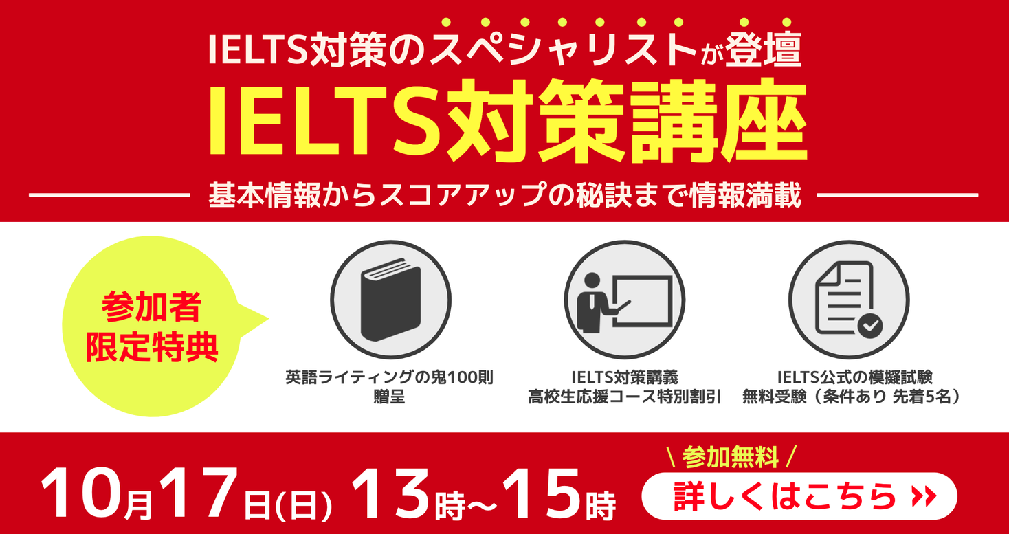 Ielts試験を運営 実施するidp Education Ielts専門対策スクールplusonepointとielts 徹底攻略講座 無料イベント を共同開催 株式会社ワールドアベニュー 株式会社ワールドアベニューのプレスリリース