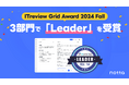 AI会議アシスタント「Notta」、「ITreview Grid Award 2024 Fall」の3部門で最高位の「Leader」を受賞