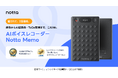 AIボイスレコーダー「Notta Memo」が日本マーケティングリサーチ機構の調査にて2部門でNo.1を獲得