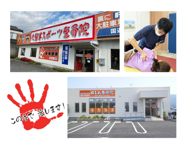 柔道整復師臨床実習指導者講習会受講