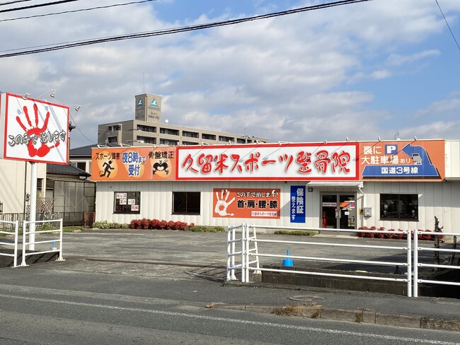 スポーツの怪我予防