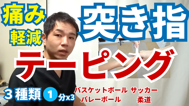 久留米スポーツ整骨院田主丸整骨院