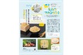 AGBIOTECH、ライフスタイル雑誌『anan』 7月15日発売の「腸活特集号」に登場！