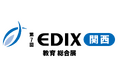 ピアソン・ジャパン、EDIX(教育 総合展)関西で教育機関向けソリューションを展⽰