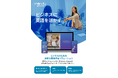 ピアソン・ジャパン、多言語学習アプリMondly by Pearson Workplace Englishの無料トライアルキャンペーンを実施