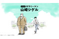 新体験!?電車内のビジョンでショートアニメを楽しんでみませんか