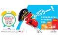 オフピーク時間帯の乗車でTOKYU POINTがもらえる 「東急線の朝トク!オフピークチャレンジ」を2024年12月2日(月)~2025年1月31日(金)の期間限定で実施