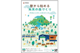 SOCIAL WOOD PROJECT新規共創パートナーとして株式会社ソマノベースとの取り組みが始動