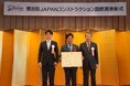 ベトナム・ビンズン新都市 分譲マンション「SORA gardensⅡ」第8回「JAPANコンストラクション国際賞」建設プロジェクト部門で最優秀賞を受賞