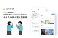 まちづくりプラットフォームアプリ「common」における武蔵野市エリアで「市民目安箱」設置の本運用を9月12日から開始