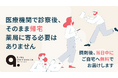「薬がおうちに届く未来」へ　キビヤック×東急ベル、東急線沿線で処方薬を無料で最短当日配送する実証実験を開始