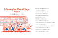 移動を通じた顧客体験価値を豊かにするプロジェクト「Ｍｏｖｉｎｇ　ｆｏｒ　Ｇｏｏｄ　Ｄａｙｓ　Pｒｏｊｅｃｔ」始動