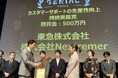 経済産業省とＮＥＤＯが主催する懸賞金活用型プログラム「ＧＥＮＩＡＣ‐ＰＲＩＺＥ」で「特別賞　持続実装賞」と「協力団体特別賞　ＨＤ‐Ｊａｐａｎ賞」を受賞