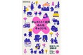 キャストとご近所。みんな、キャストモ。「渋谷キャスト９周年祭」開催