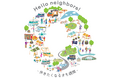 すすき野・虹ケ丘エリアの魅力を再発見する多世代交流イベント「第６回 Ｈｅｌｌｏ ｎｅｉｇｈｂｏｒｓ！～思い出めぐり交流マルシェ～」を開催！