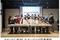 ＶＩＶＩＴＡ　ＣＩＴＹＳＣＡＰＥ ｉｎ 渋谷 Ｐｏｗｅｒｅｄ ｂｙ 東急（株）　　　  　　     子どもたちと、都市計画やまちづくりの専門家と一緒に、                                                    未来の渋谷のまちを考えるイベントを実施しました