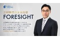 ファーストパートナーズYouTube新番組「志村暢彦の未来投資FORESIGHT」11月1日(金)配信開始のお知らせ