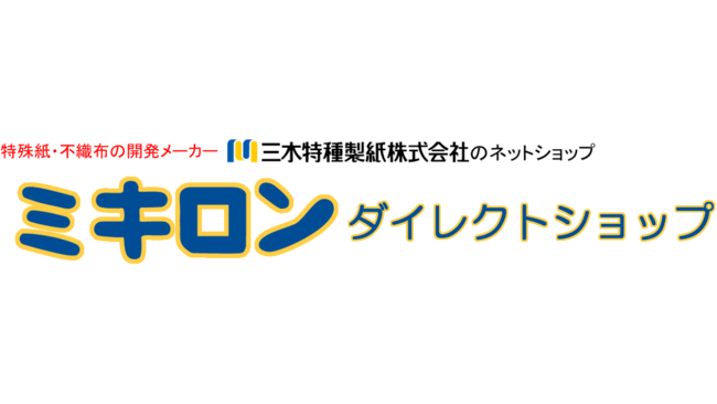 プロ仕様のハイスペックキッチンペーパーお