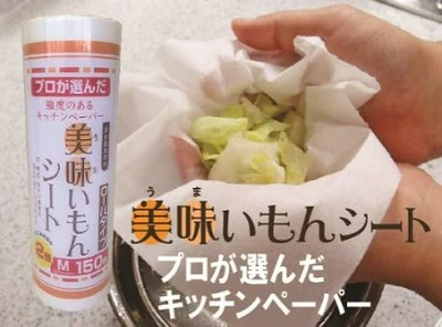 プロ仕様のハイスペックキッチンペーパーお