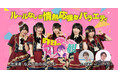 【テレビ出演:8/15、8/29放送】千葉テレビ「昨日のアレ観」にWrusty代表の上田がタイアップ出演いたしました